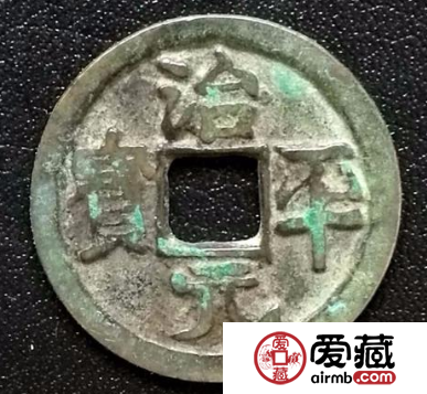 治平元宝成交价格多少？治平元宝什么时候发行的？