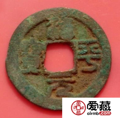 治平元宝发行历史介绍,治平元宝哪个朝代铸造的? 治平元宝发行历史介绍,治平元宝哪个朝代铸造的?
