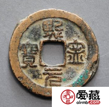 熙宁元宝存世量如何？熙宁元宝有没有价值？