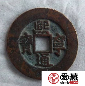 熙宁通宝是什么时候铸造的？熙宁通宝价值怎么样？