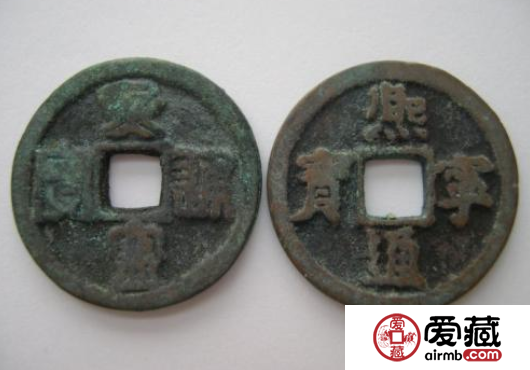 熙宁通宝发行有什么意义？熙宁通宝有哪些价值？