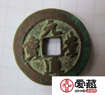 元丰通宝值钱吗？元丰通宝存世量怎么样？