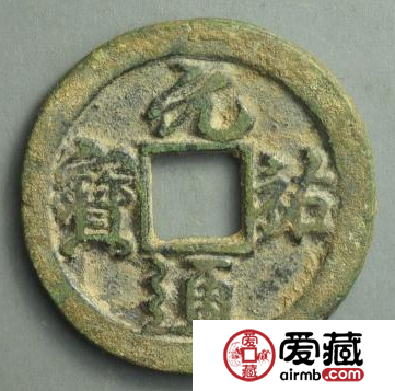 元祐通宝都有哪些版本？元祐通宝市场行情如何？