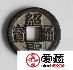 绍圣通宝市场价值如何？绍圣通宝价值怎么样？