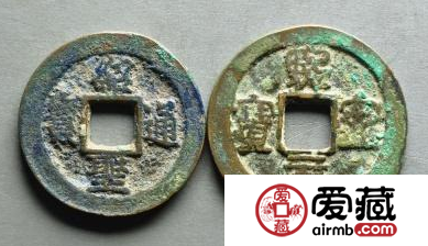 绍圣通宝价格多少钱？绍圣通宝价值高吗？