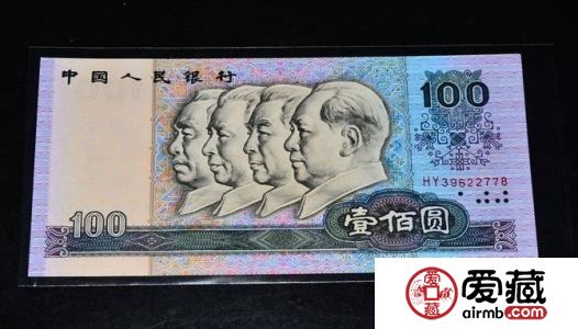 90版100元纸币水印移位值多少钱？90版100元纸币市场价值分析