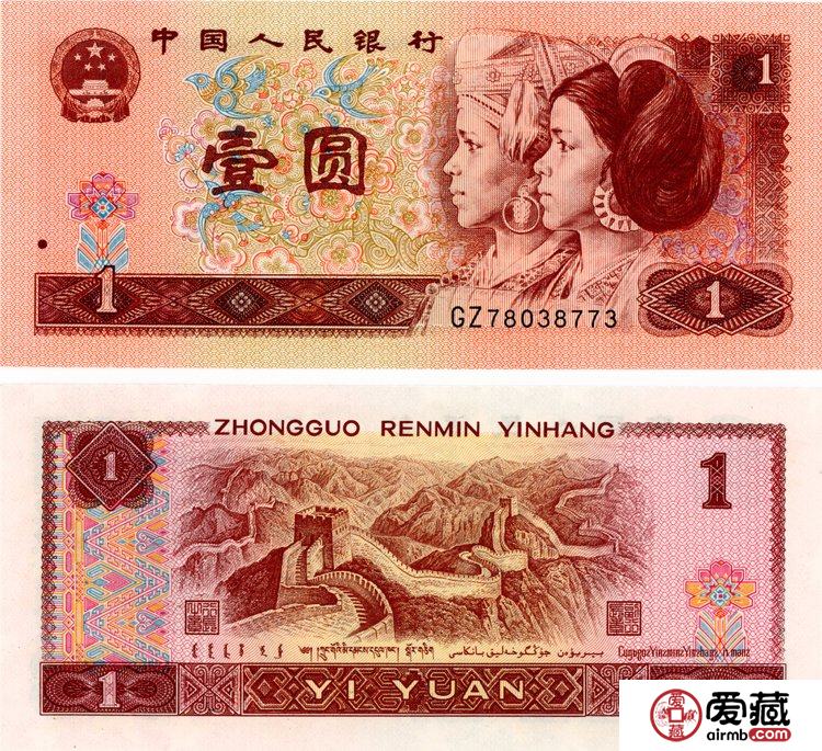 96版1元人民币001-100连号价格是多少？96版1元人民币收藏前景分