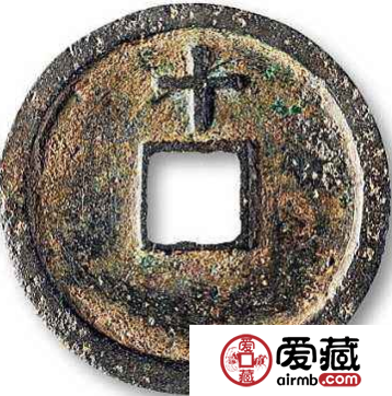 崇宁重宝什么时候发行的？崇宁重宝成交价格介绍