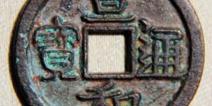 宣和通宝价值有多高？宣和通宝价值有多高市场行情怎么样？