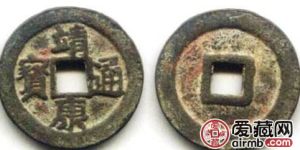 靖康通宝为什么被称为是水平最高的钱币之一