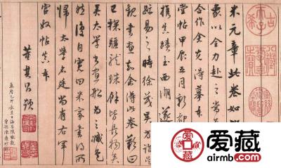 董其昌书法价格