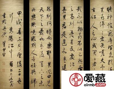 董其昌书法价格