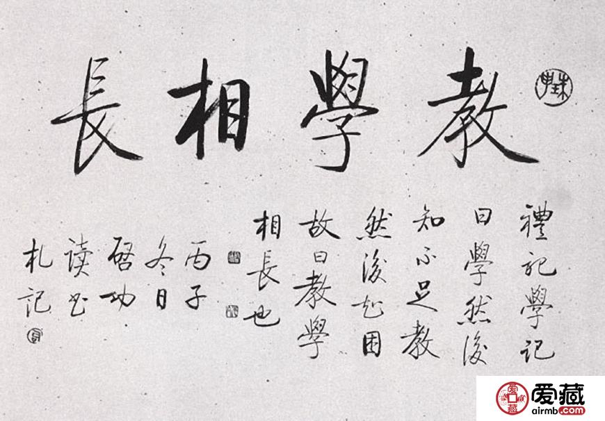 启功书法价格 启功书法价格