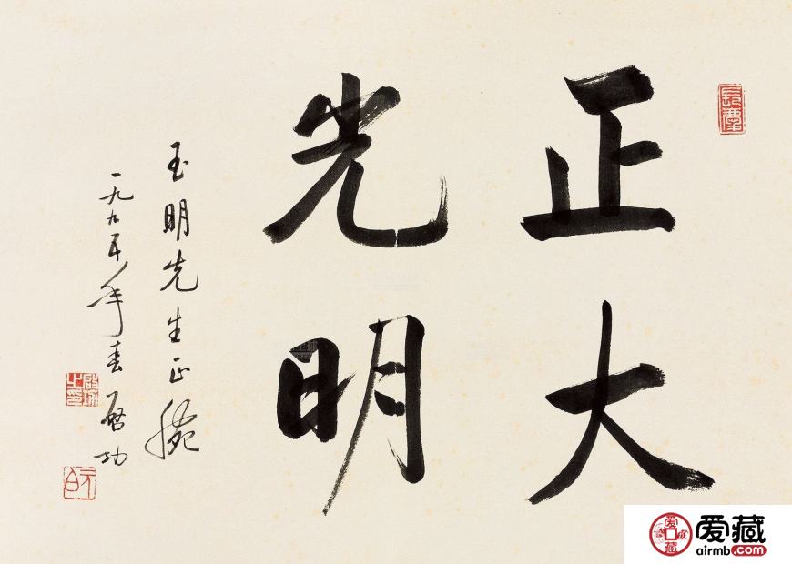 启功书法价格 启功书法价格