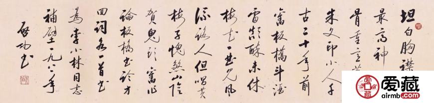 启功书法价格 启功书法价格