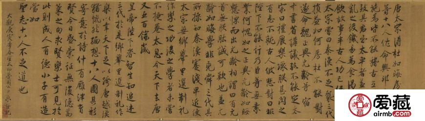 蔡京书法价格