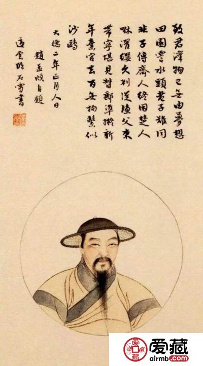 赵孟頫书法价格