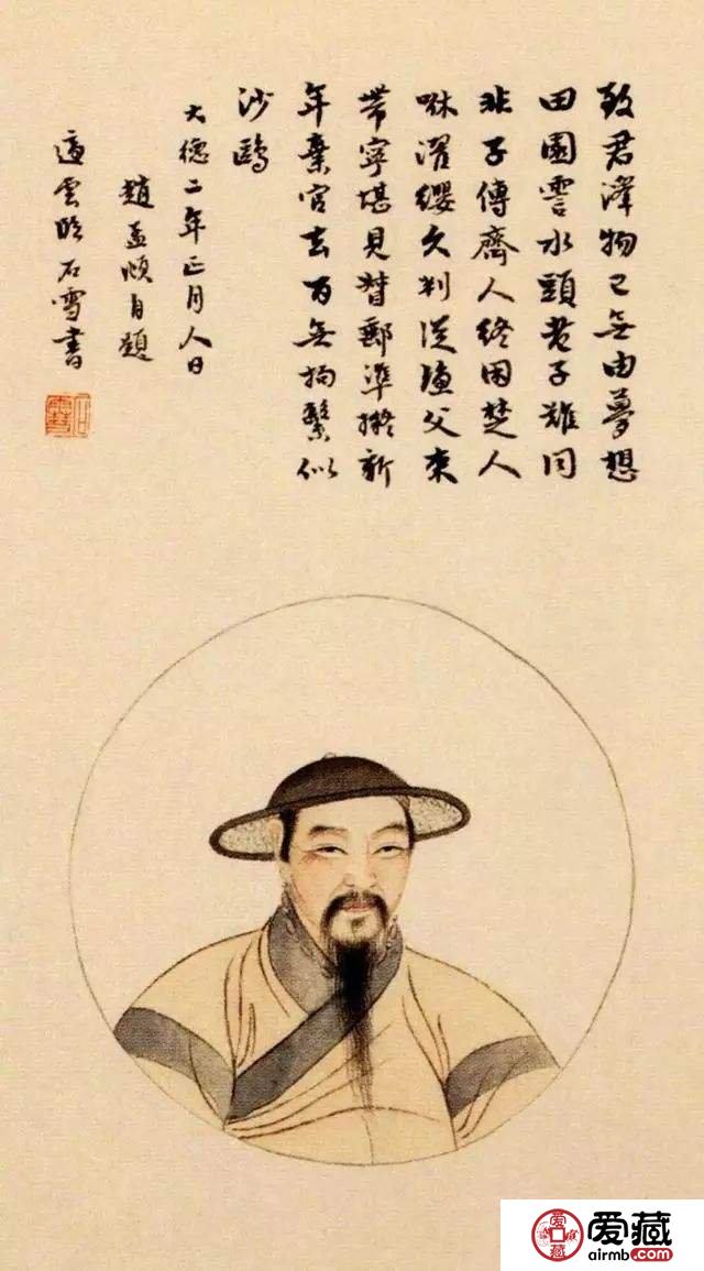 赵孟頫书法价格