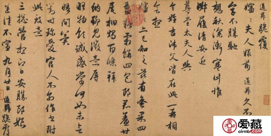 赵孟頫书法价格