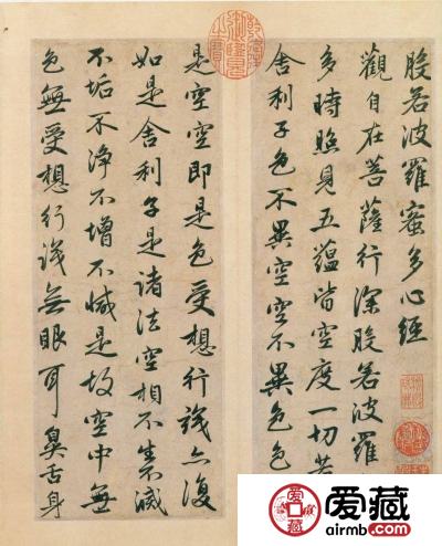 赵孟頫书法价格