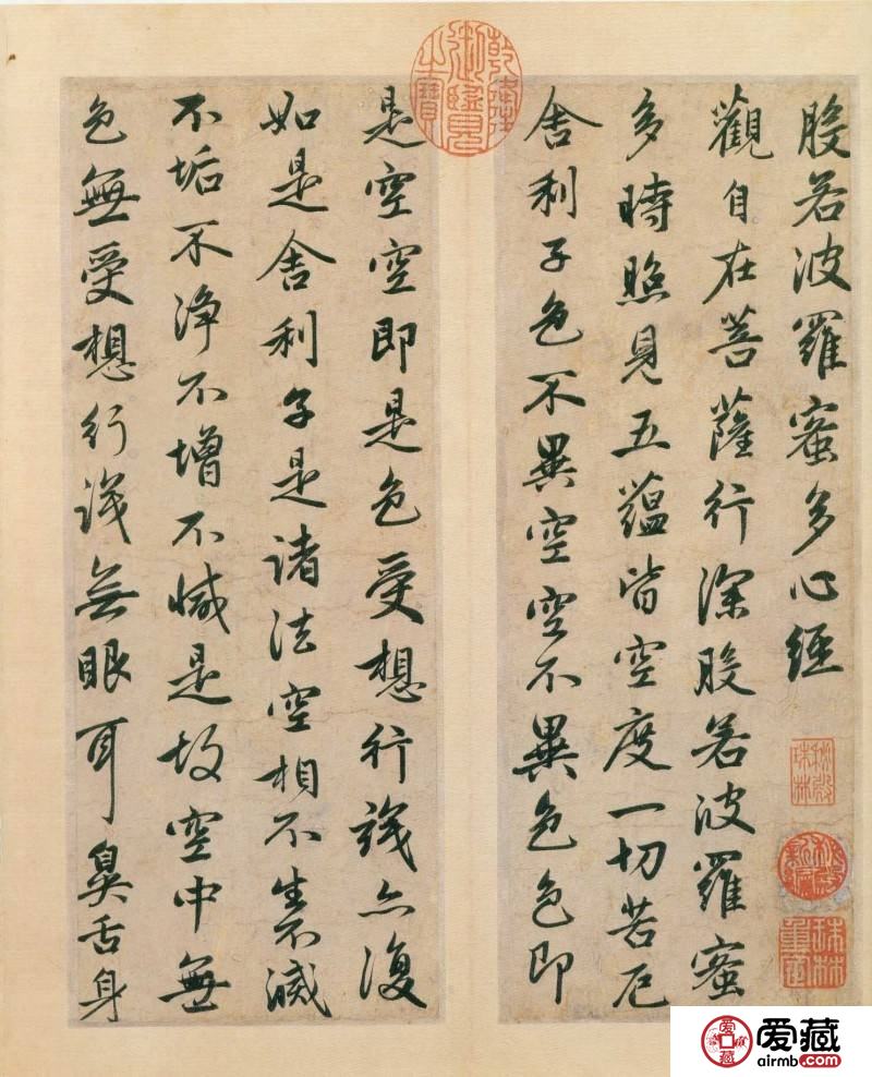 赵孟頫书法价格