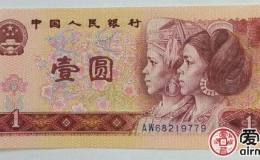80版1元人民幣一刀最新價(jià)格是多少？一元紙幣收藏行情介紹