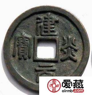 建炎元宝都有哪些版本？建炎元宝价值为什么这么高？