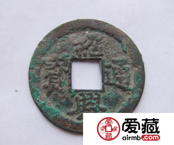绍兴通宝价格多少钱？绍兴通宝哪种版本价格更高？