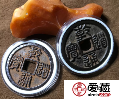 乾道通宝背“安”图片分析，乾道通宝背“安”价值怎么样？