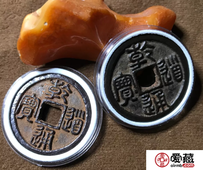 乾道通宝背“安”图片分析，乾道通宝背“安”价值怎么样？