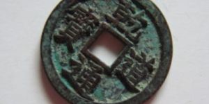 乾道通宝都有哪些版本？乾道通宝哪种版本价值高？