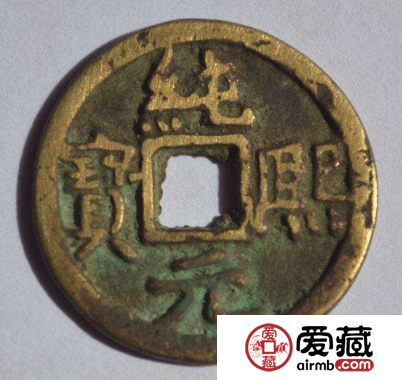 纯熙元宝什么时候发行的？南宋纯熙元宝价格多少呢？