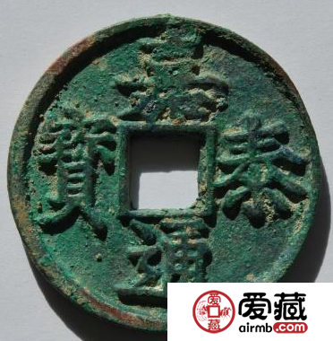 嘉泰通宝值多少钱？嘉泰通宝什么时候铸造发行的？