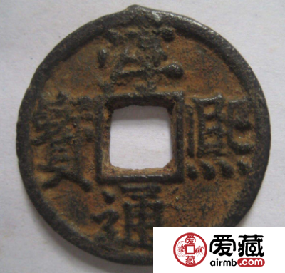 淳熙通宝市场行情怎么样？淳熙通宝发行介绍