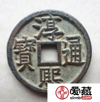 淳熙通宝市场行情怎么样？淳熙通宝发行介绍
