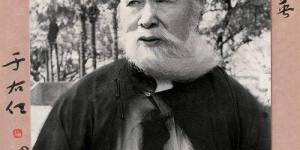 于右任书法价格