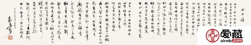 郭沫若书法价格