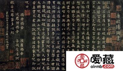 欧阳询书法价格