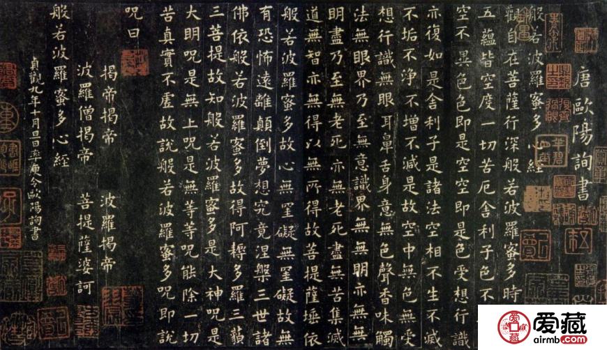 欧阳询书法价格