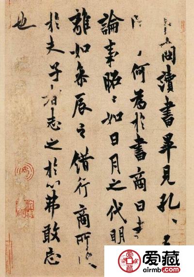 欧阳询书法价格