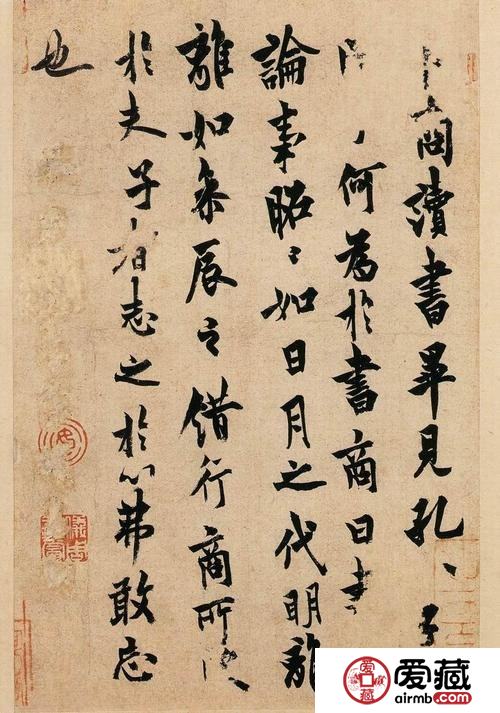 欧阳询书法价格