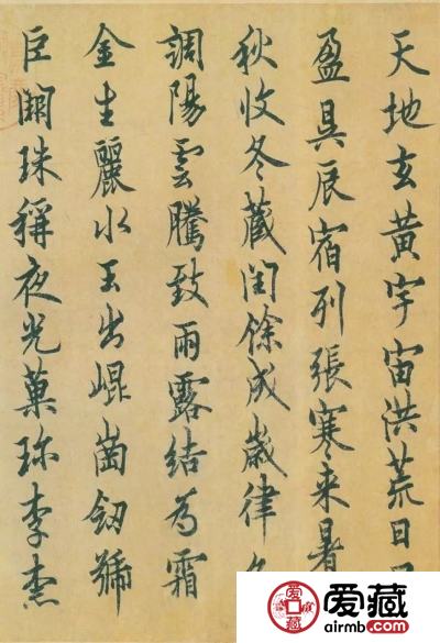 欧阳询书法价格