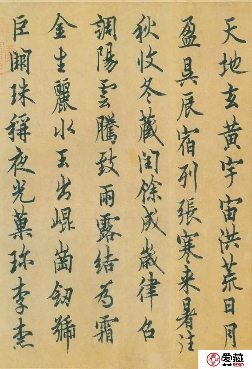 欧阳询书法价格