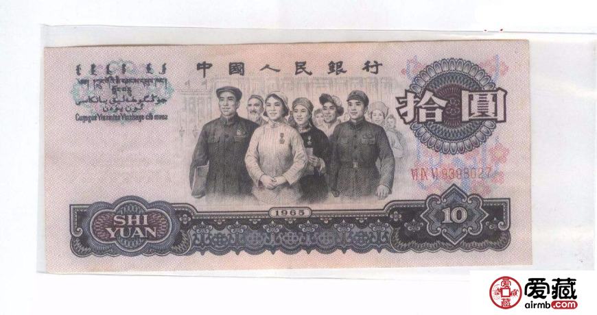 三版十元荧光冠号有哪些？三版十元市场行情分析