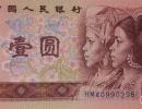 1990年1元人民币1000张连号价格是多少？1990年1元人民币冠号大全