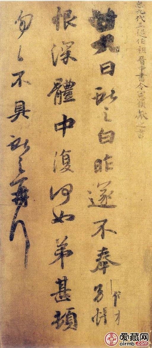 王献之书法作品欣赏,王献之书法特点 王献之书法作品欣赏,王献之书法特点