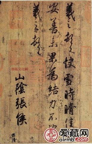十大传世书法作品,最有名的书法作品 十大传世书法作品,最有名的书法作品