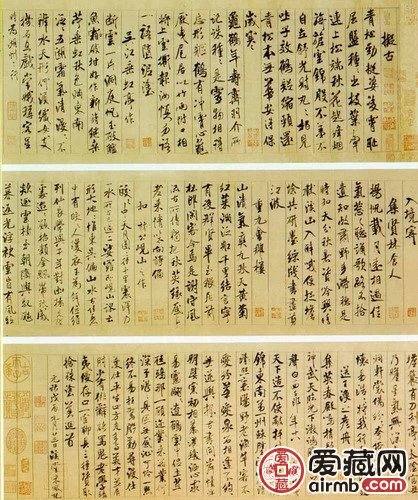 十大传世书法作品,最有名的书法作品 十大传世书法作品,最有名的书法作品