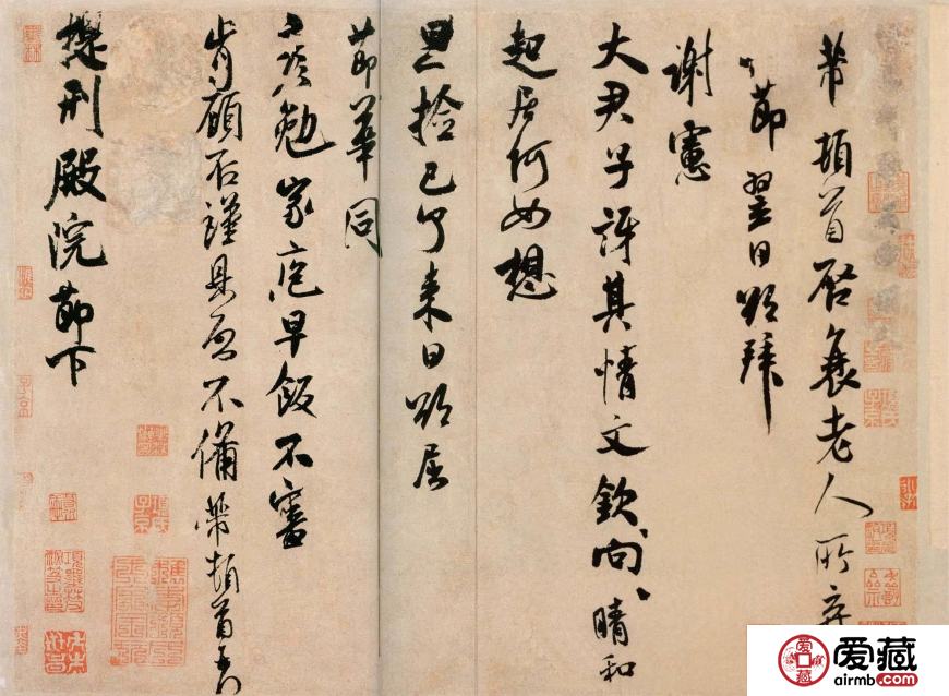 米芾书法价格