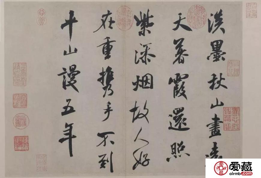 米芾书法价格